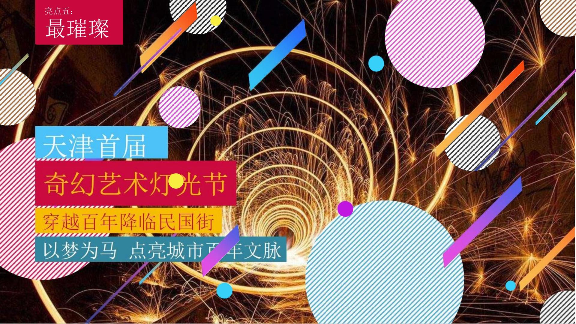 高统传媒文化发布年度文化趋势研究报告
